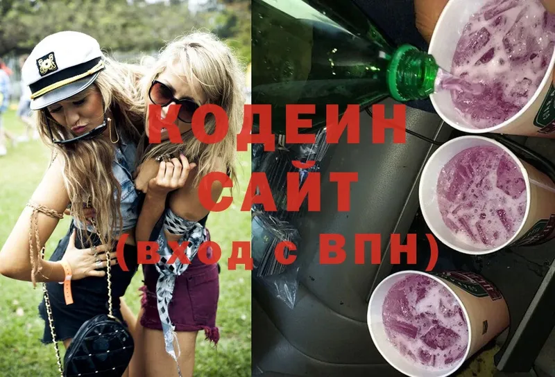 Кодеин напиток Lean (лин) Нязепетровск